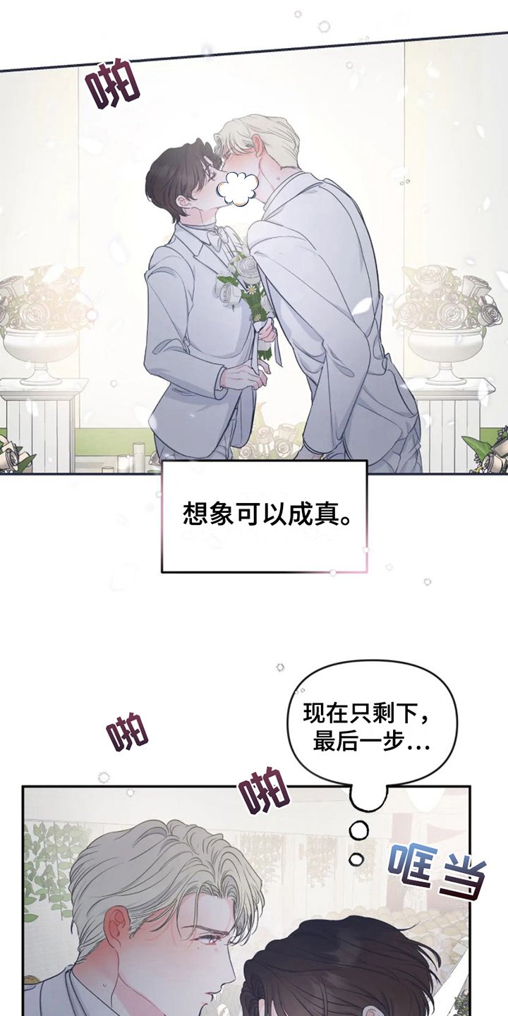 第2章：祝福 