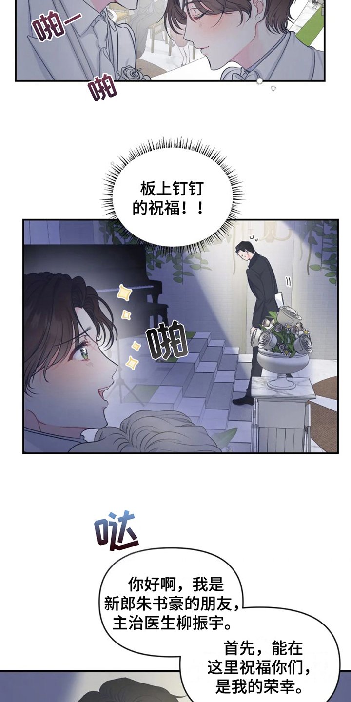 第2章：祝福 