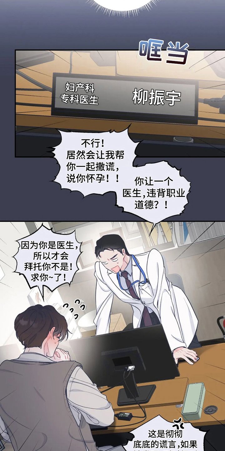 第2章：祝福 
