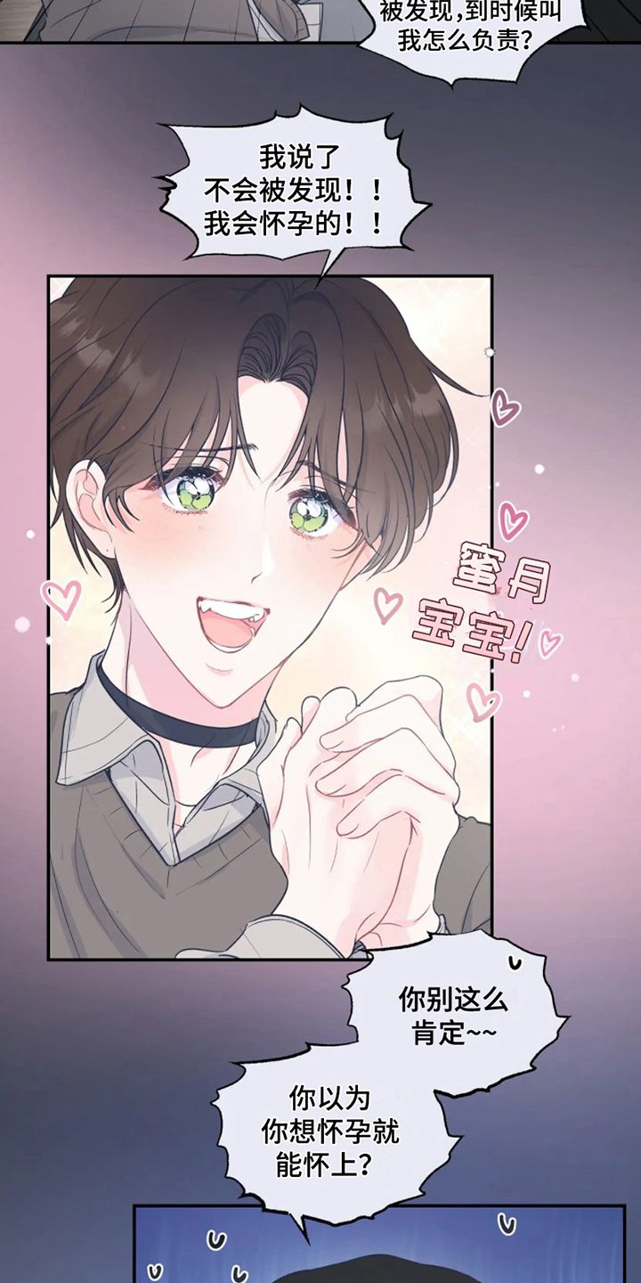 第2章：祝福 