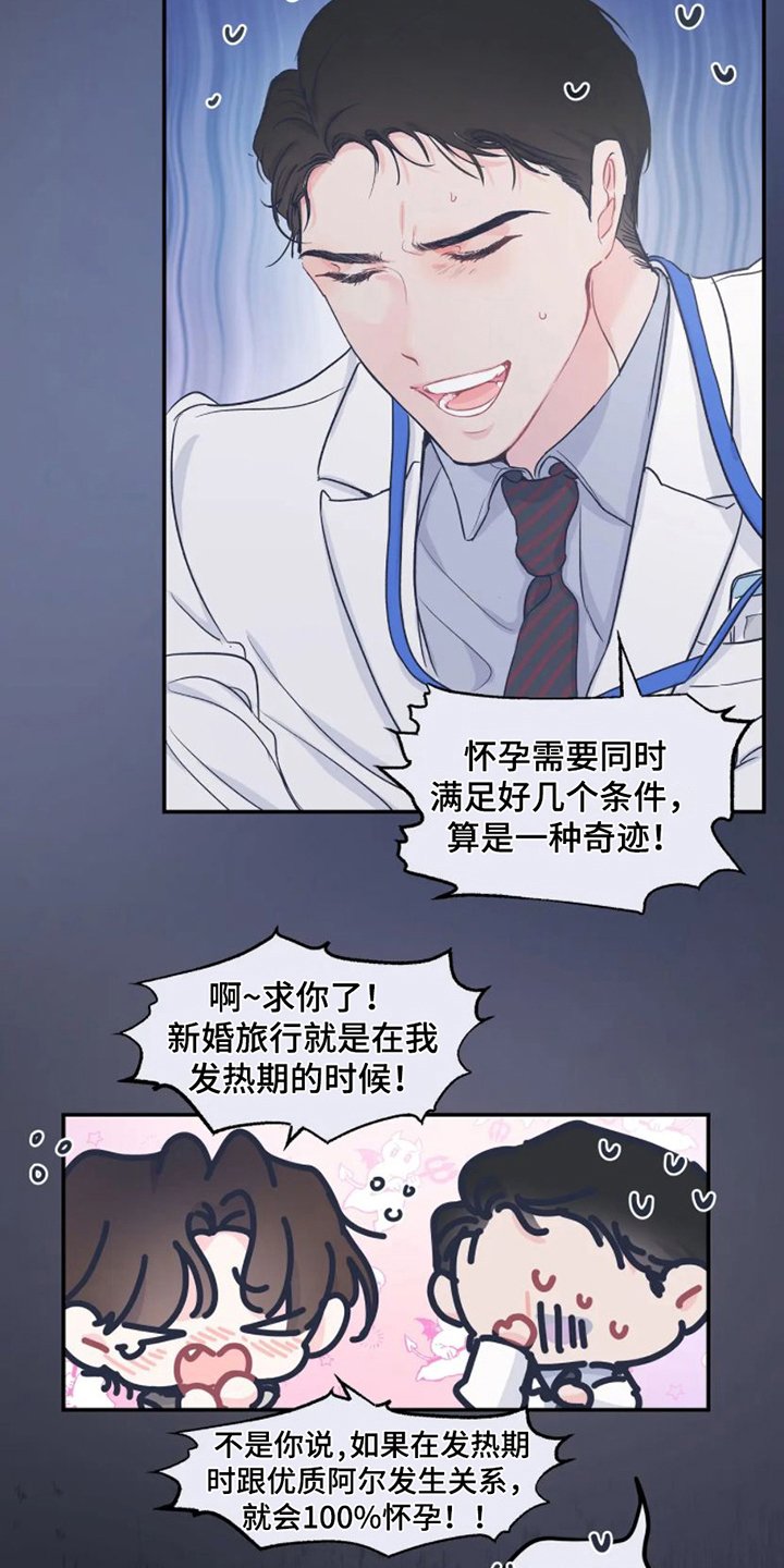 第2章：祝福 