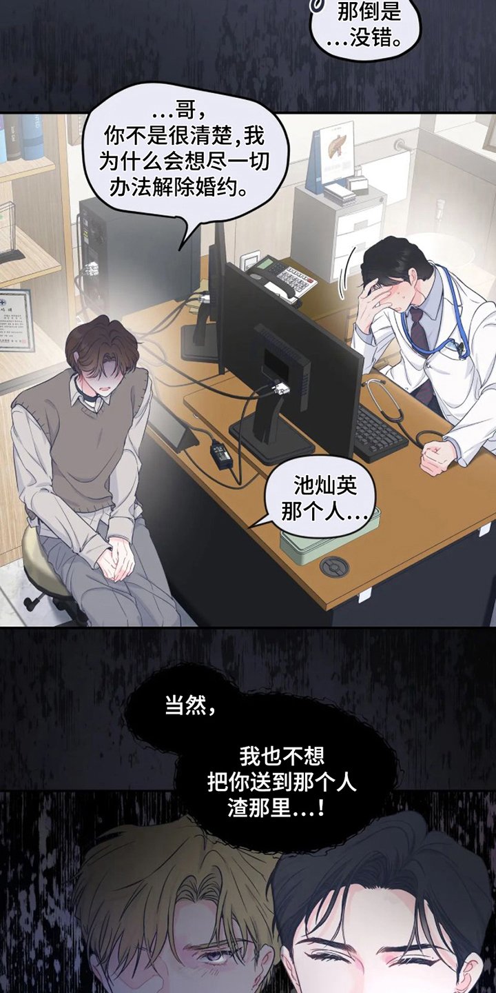 第2章：祝福 
