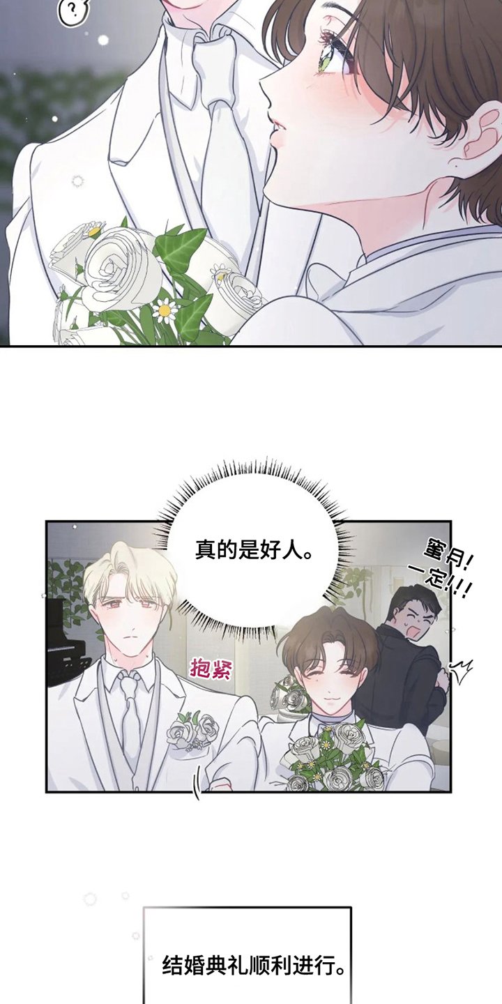 第2章：祝福 
