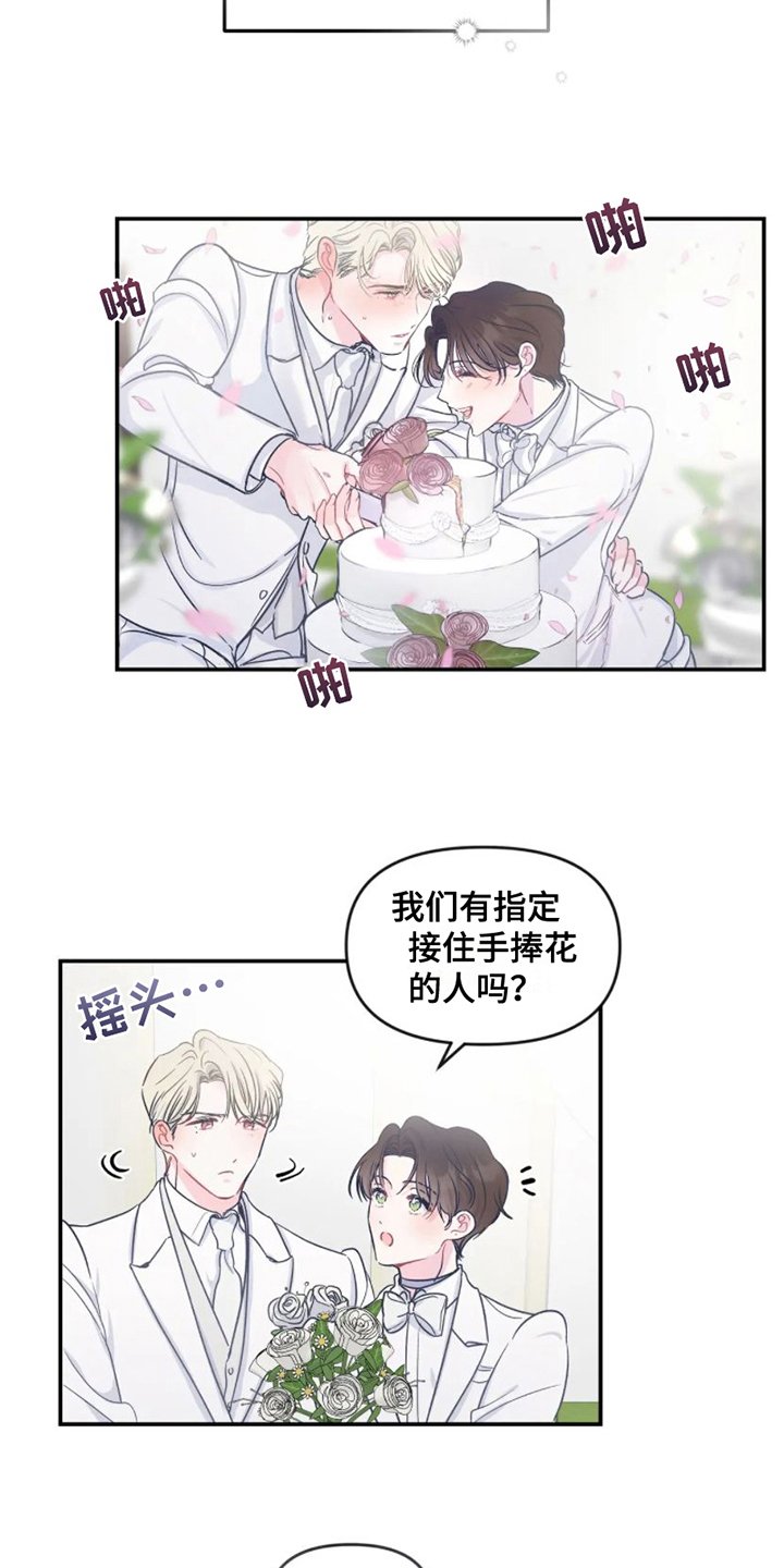 第2章：祝福 