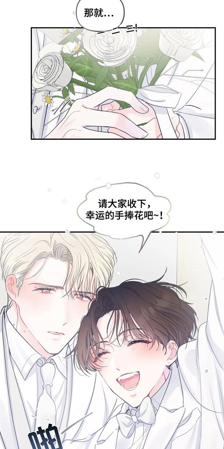 第2章：祝福 