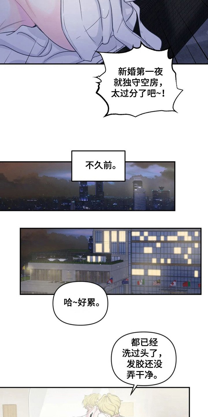 第3章：独守空房