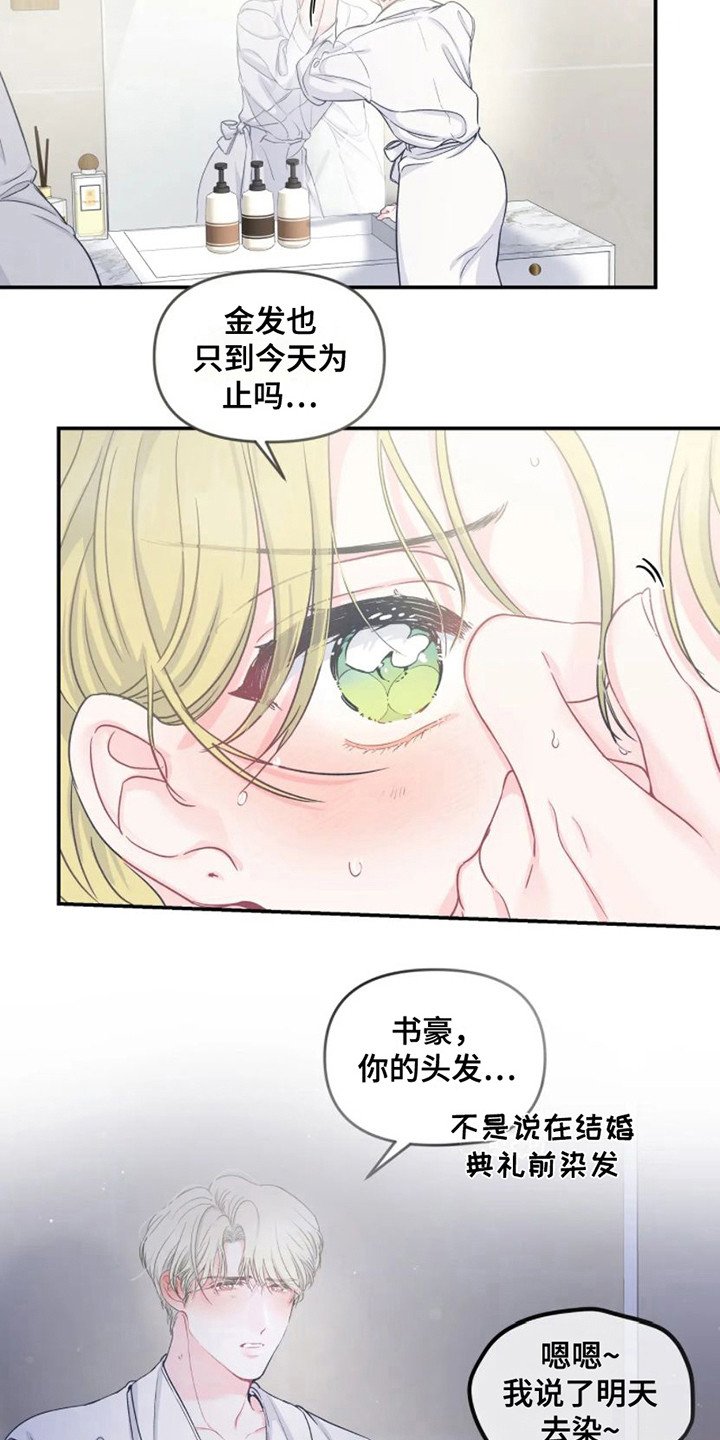 第3章：独守空房