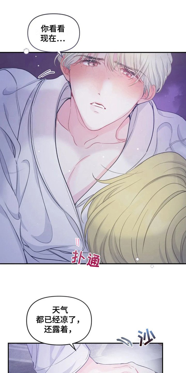 第3章：独守空房