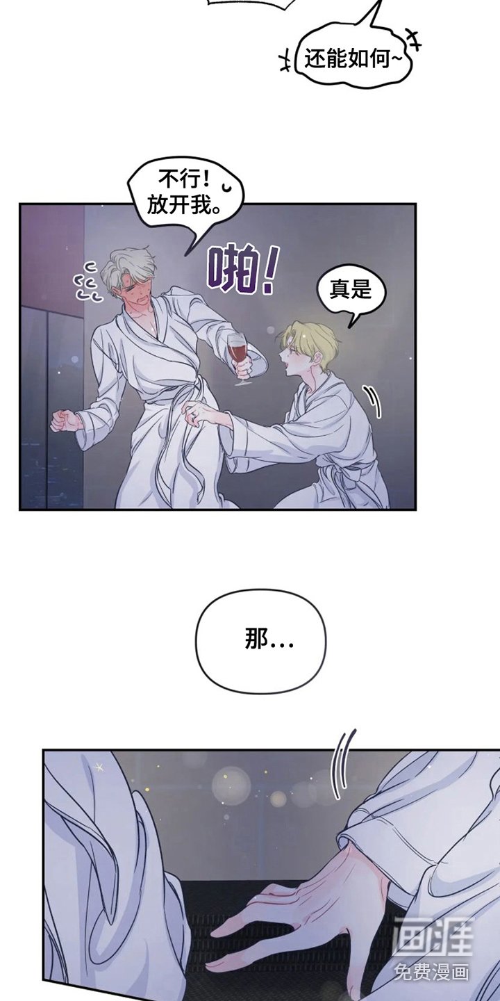 第4章：冷静一下