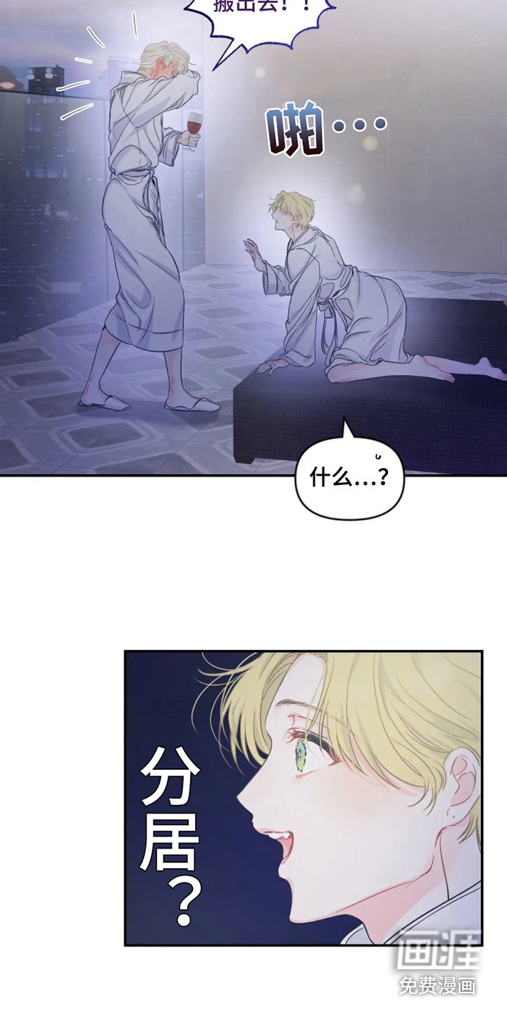 第4章：冷静一下