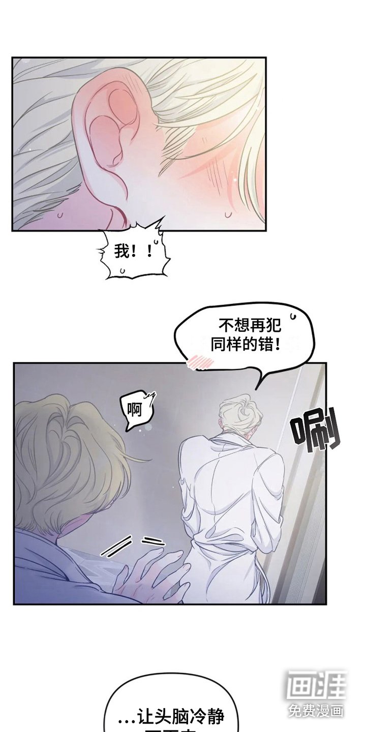 第4章：冷静一下