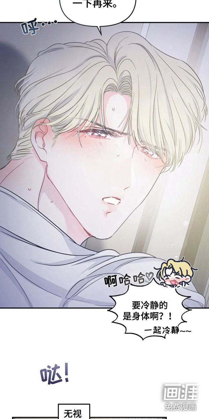 第4章：冷静一下