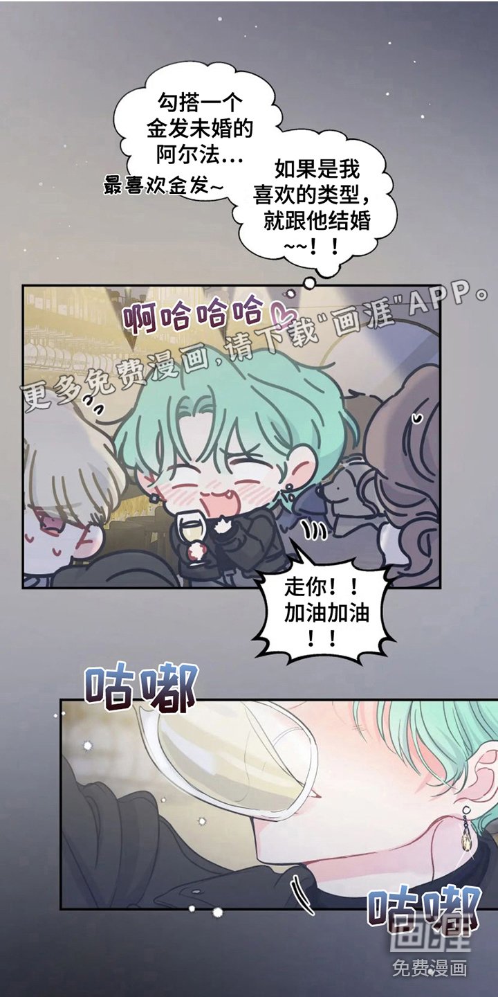 第5章：勾搭