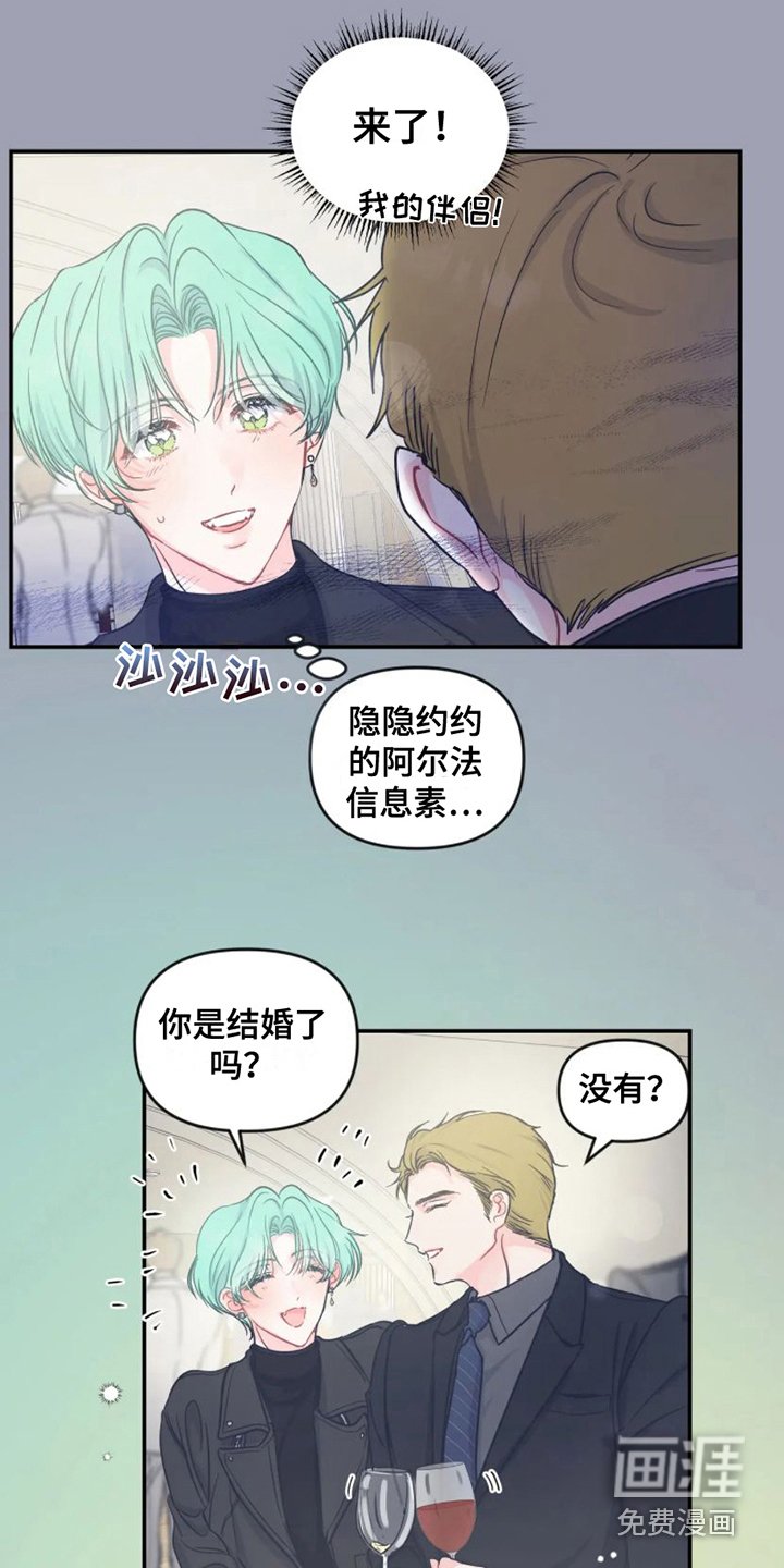 第5章：勾搭