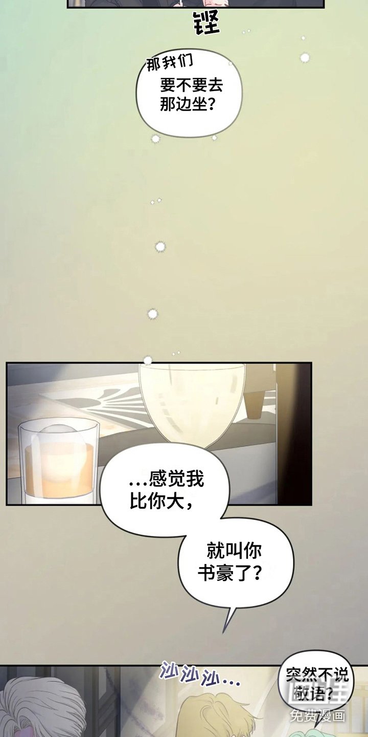 第5章：勾搭