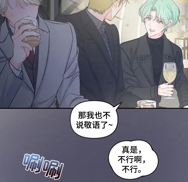 第5章：勾搭