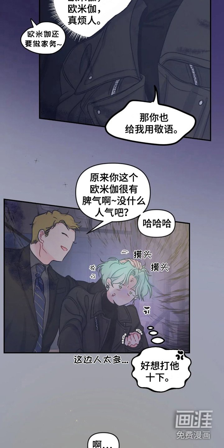 第5章：勾搭