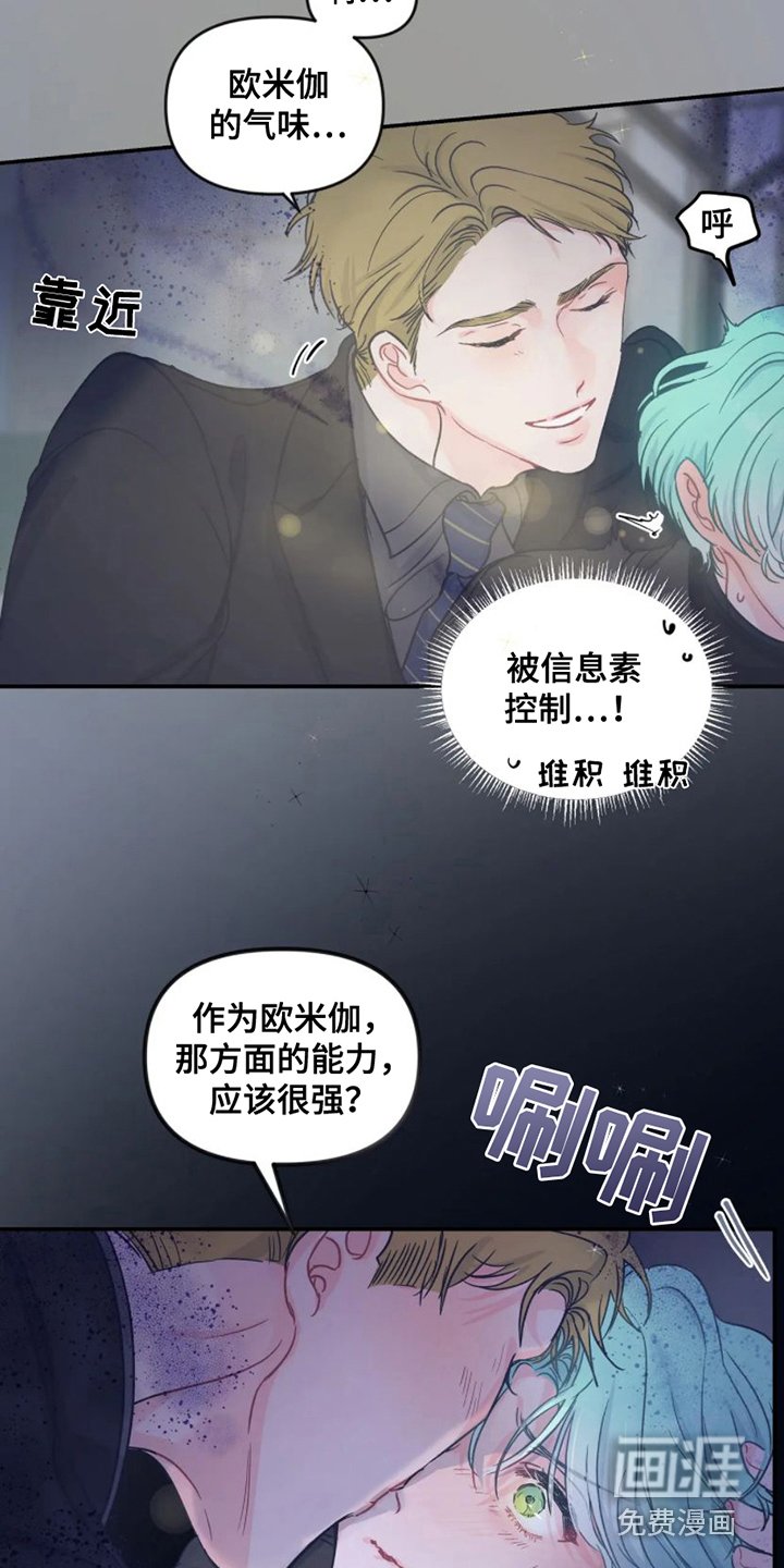 第5章：勾搭