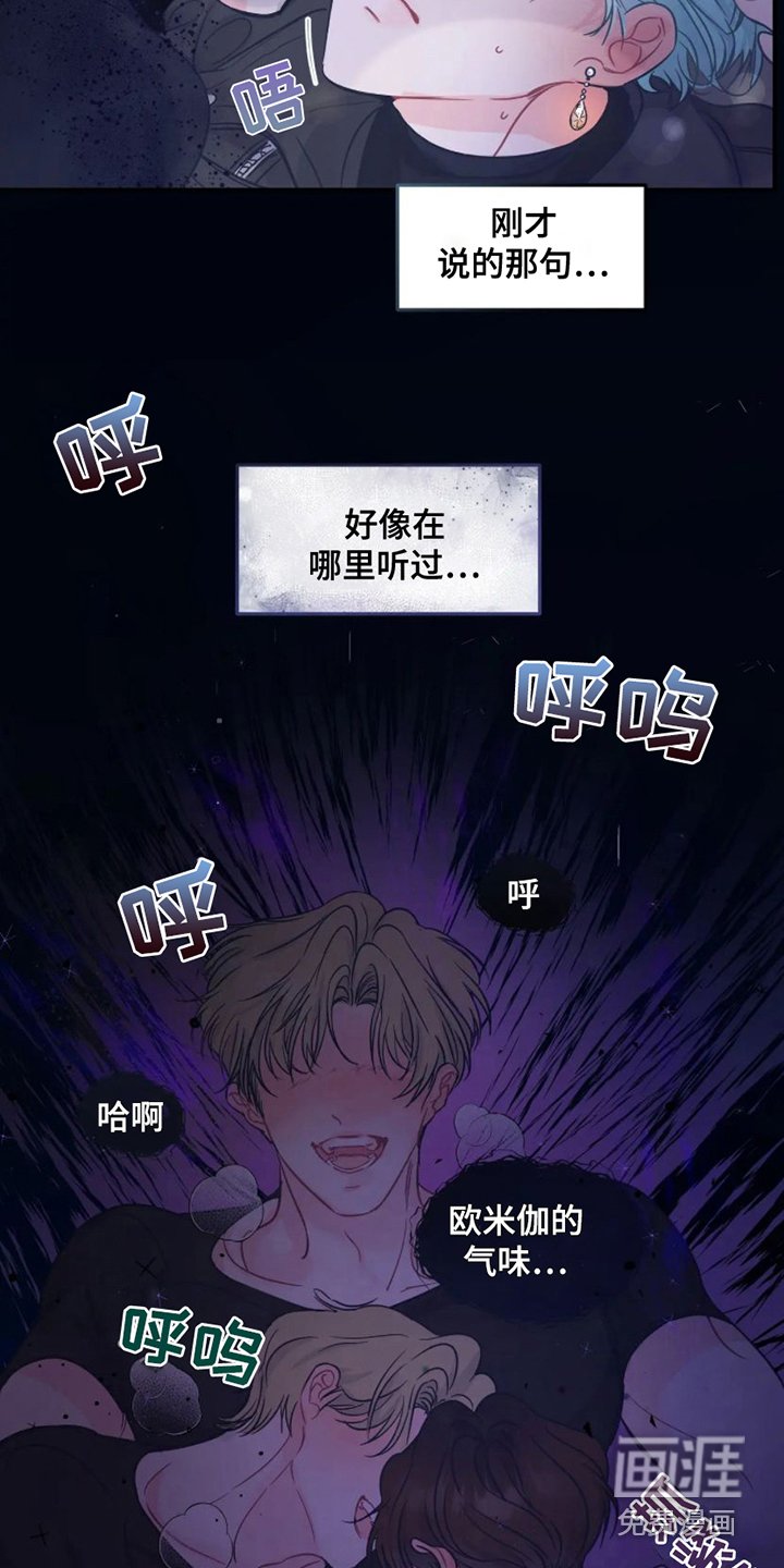 第5章：勾搭