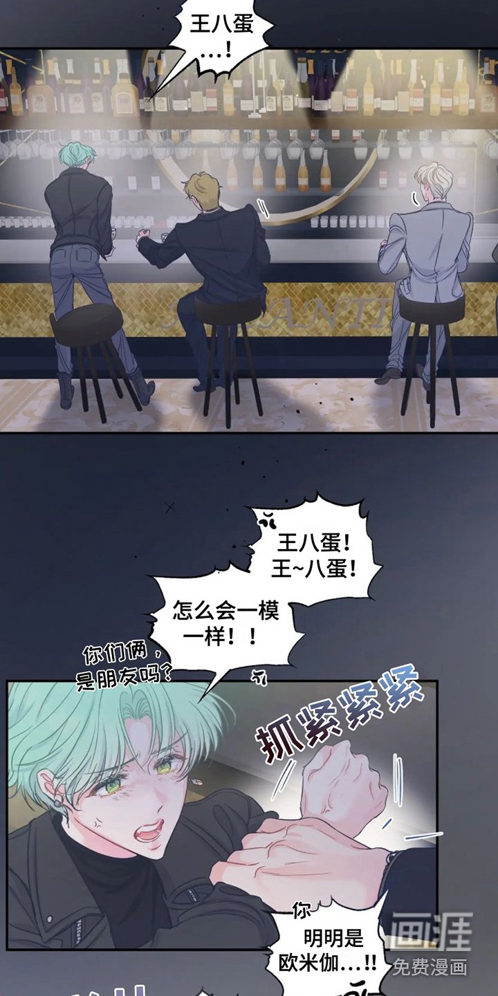 第5章：勾搭