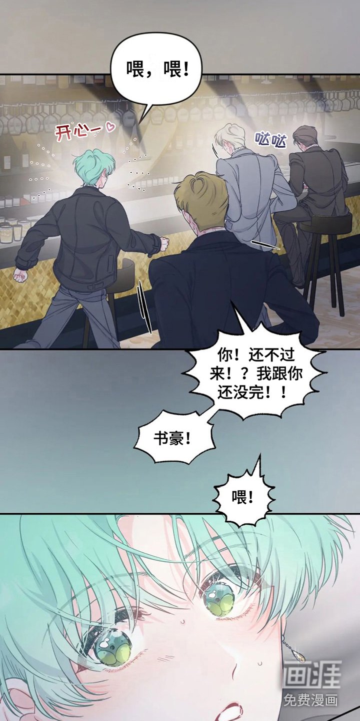 第6章：完美型