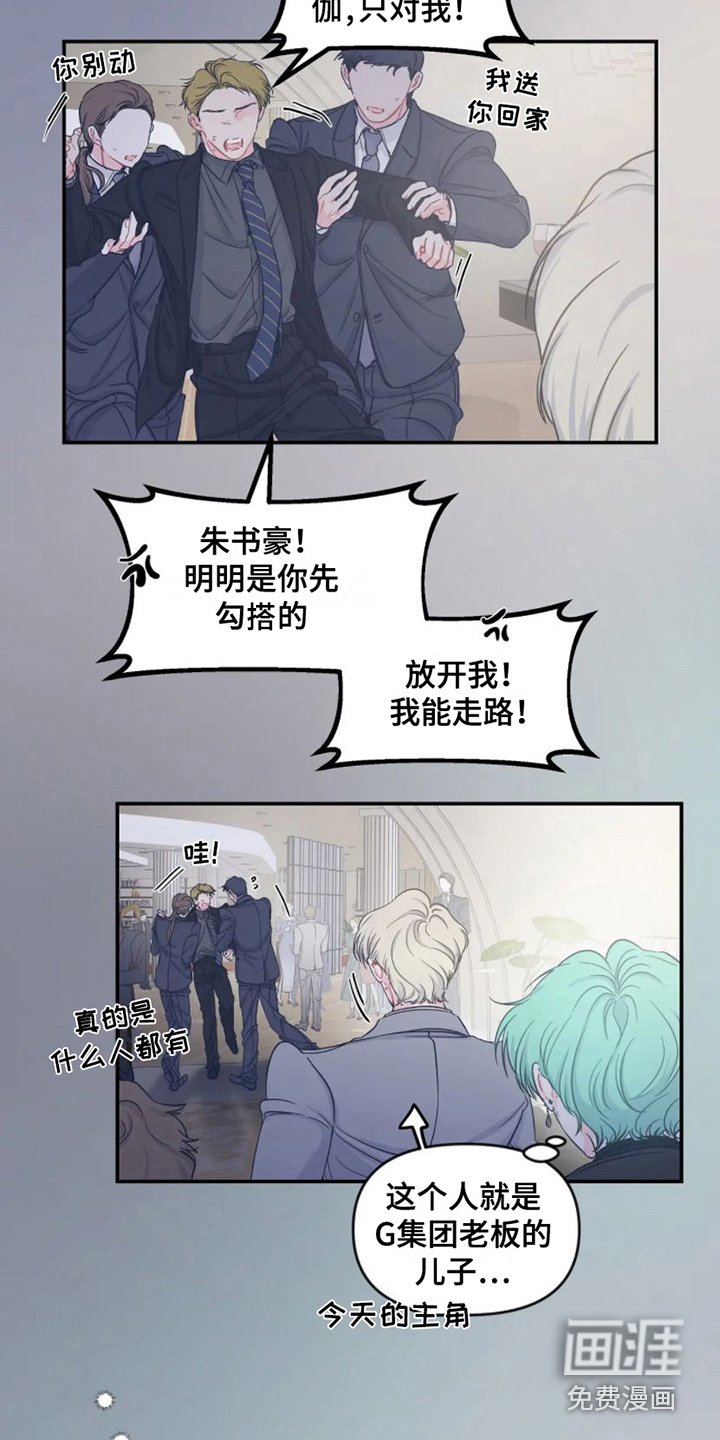 第6章：完美型