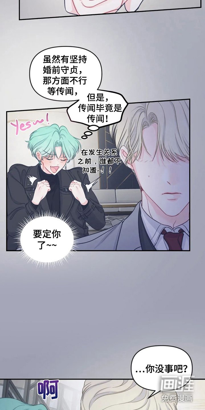 第6章：完美型