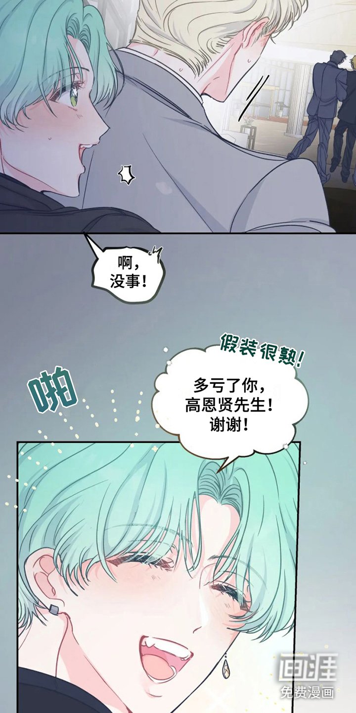 第6章：完美型