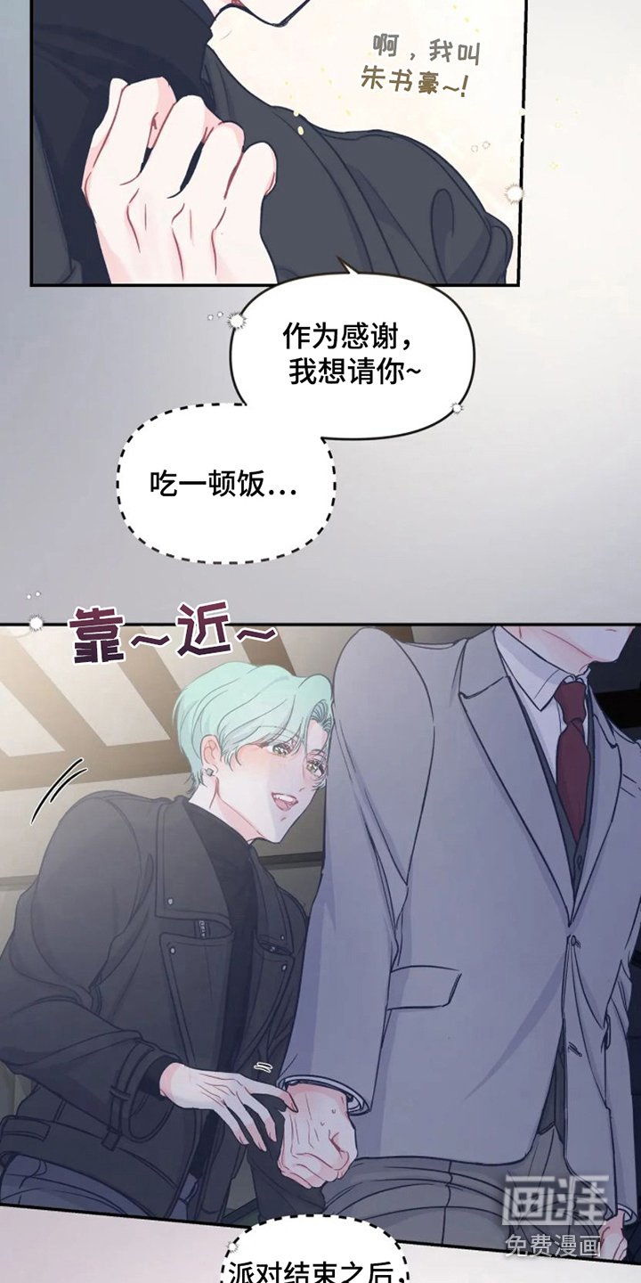 第6章：完美型