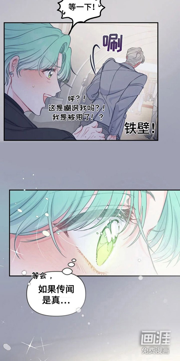 第7章：易感期
