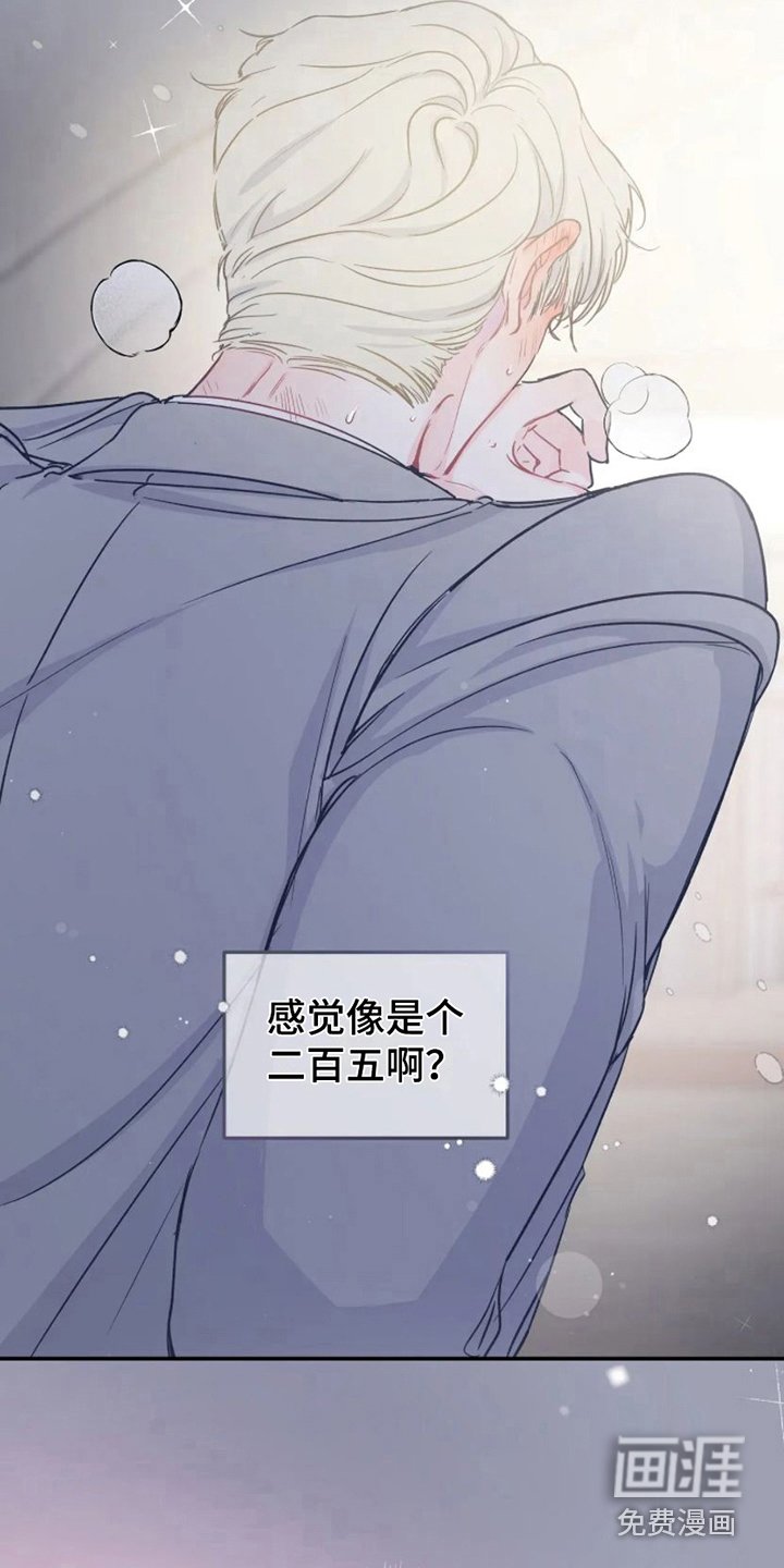 第7章：易感期