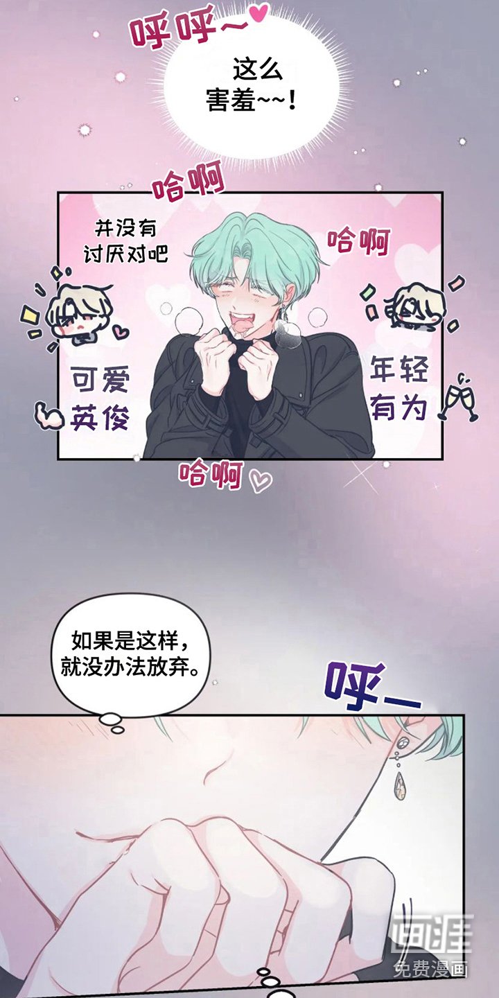第7章：易感期
