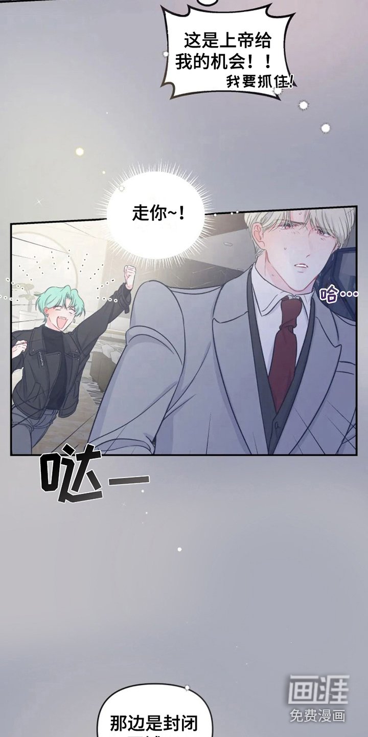 第7章：易感期