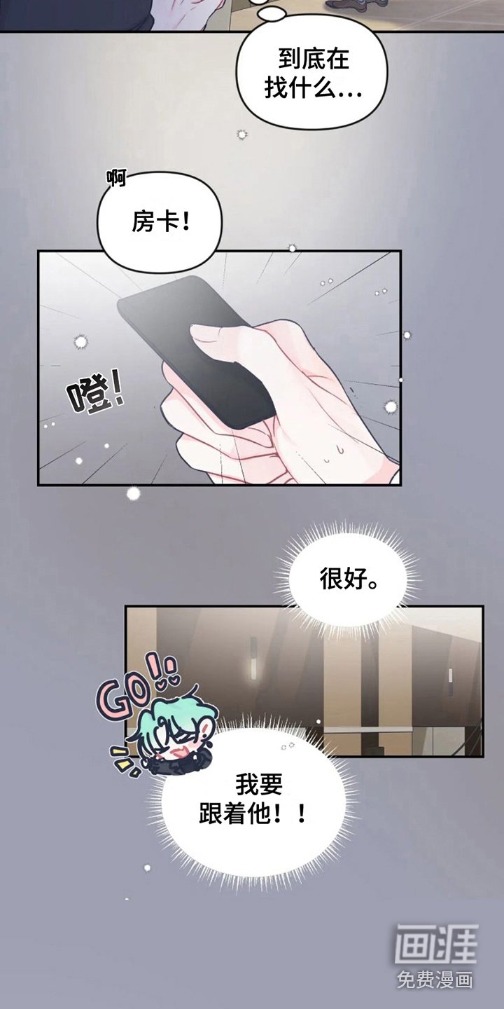 第7章：易感期