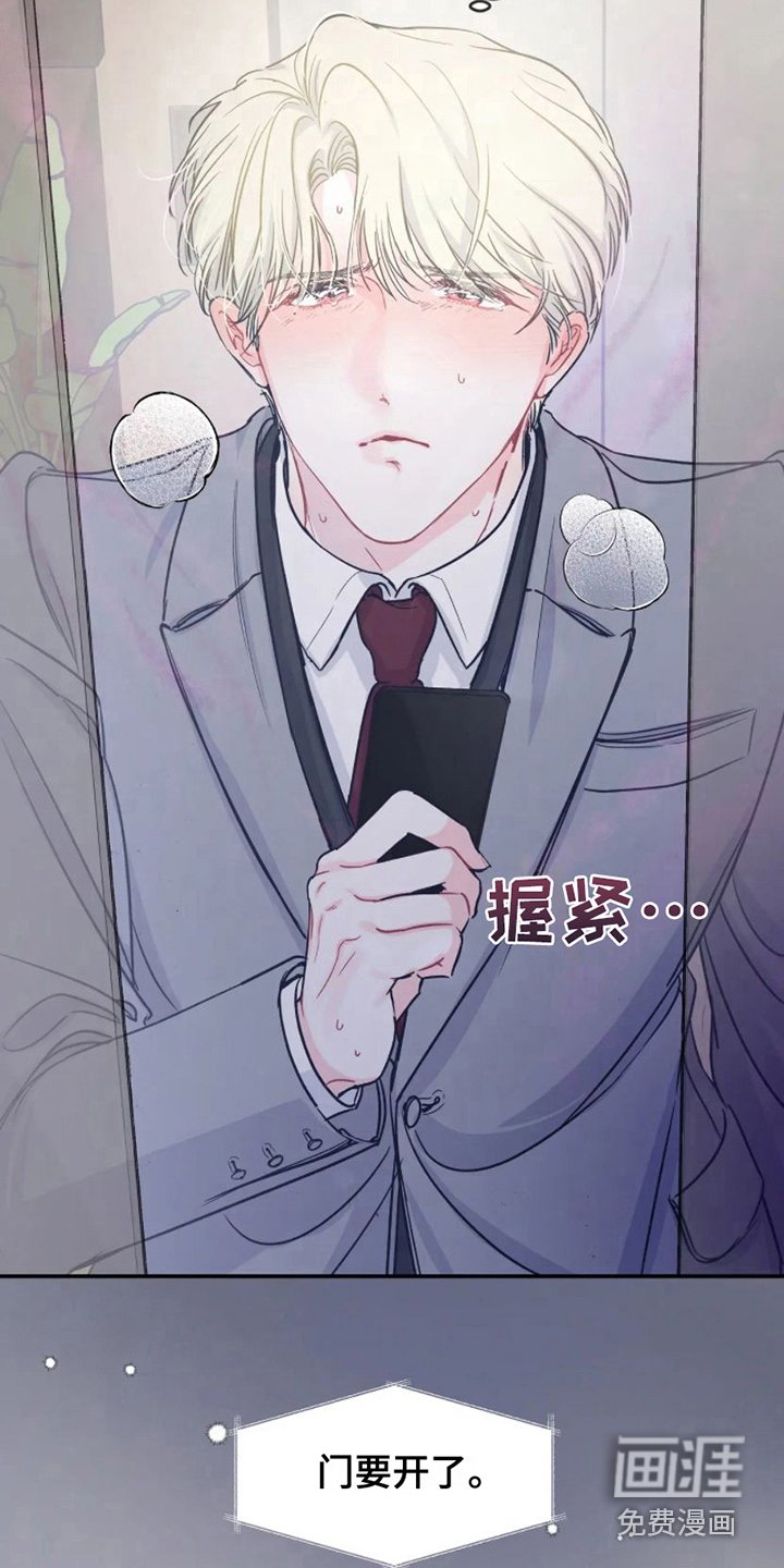 第7章：易感期