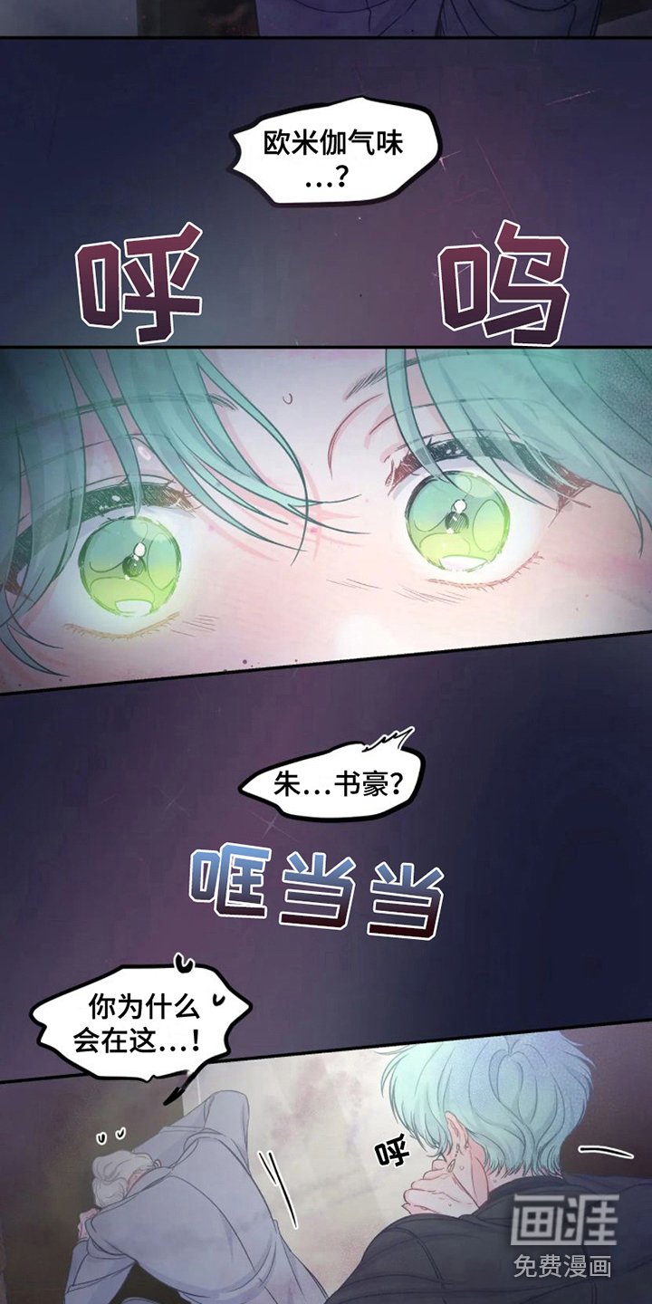 第7章：易感期