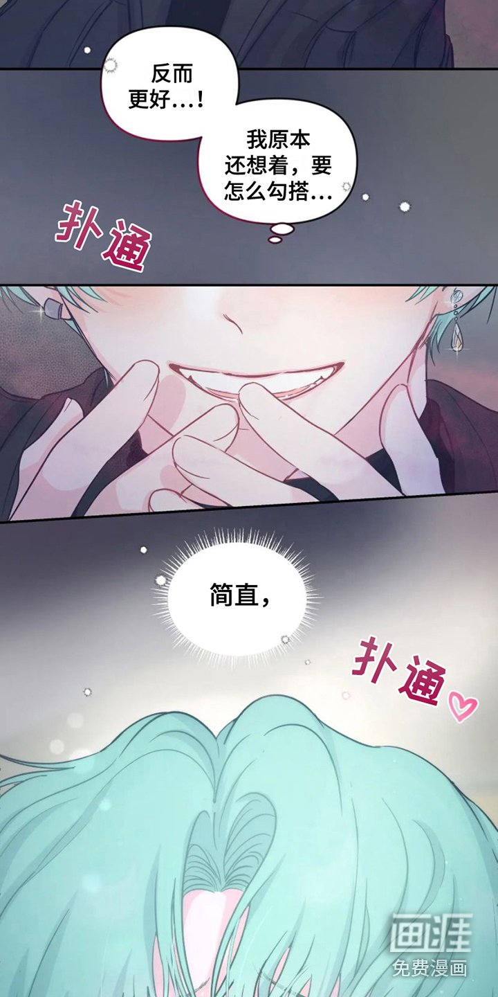第7章：易感期