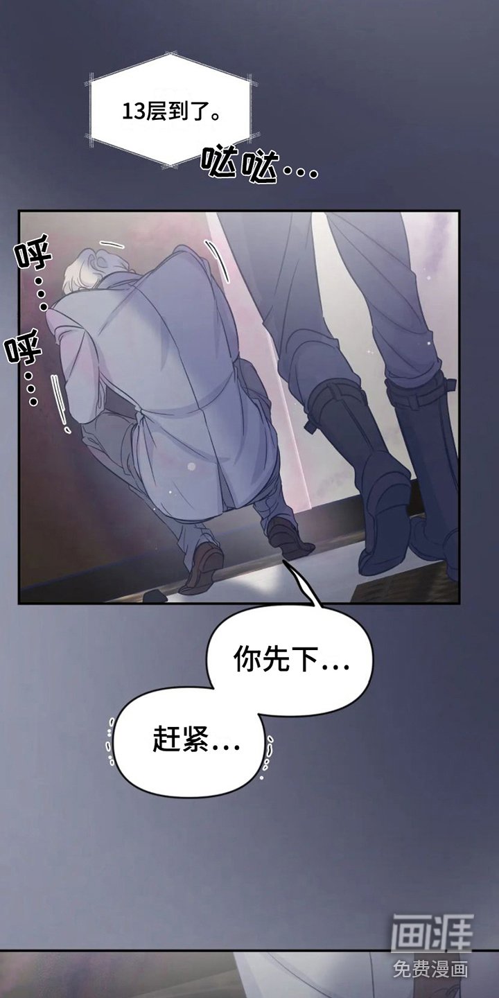 第7章：易感期