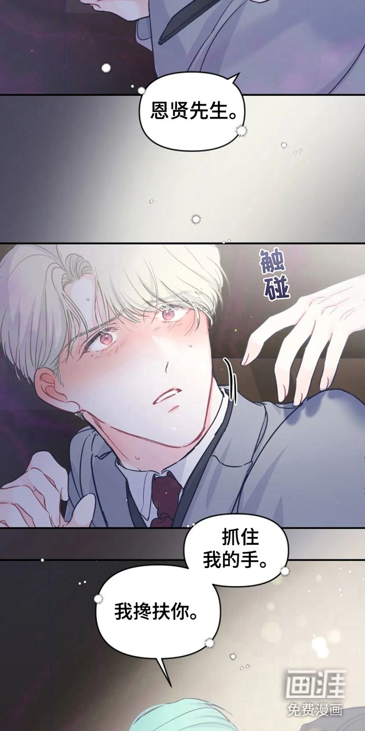 第7章：易感期