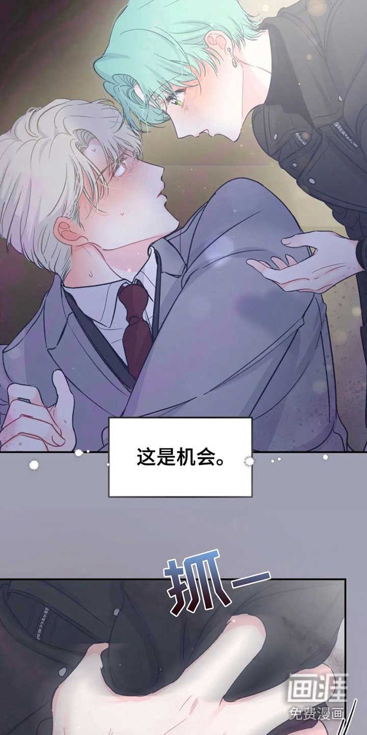 第7章：易感期