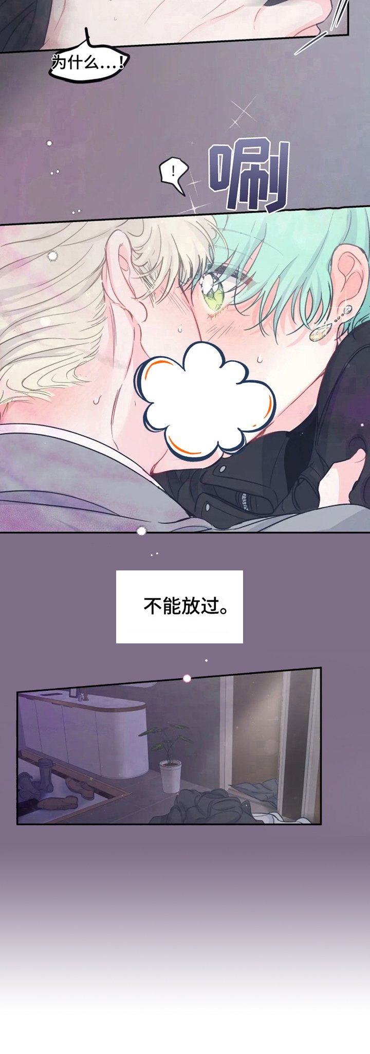 第7章：易感期