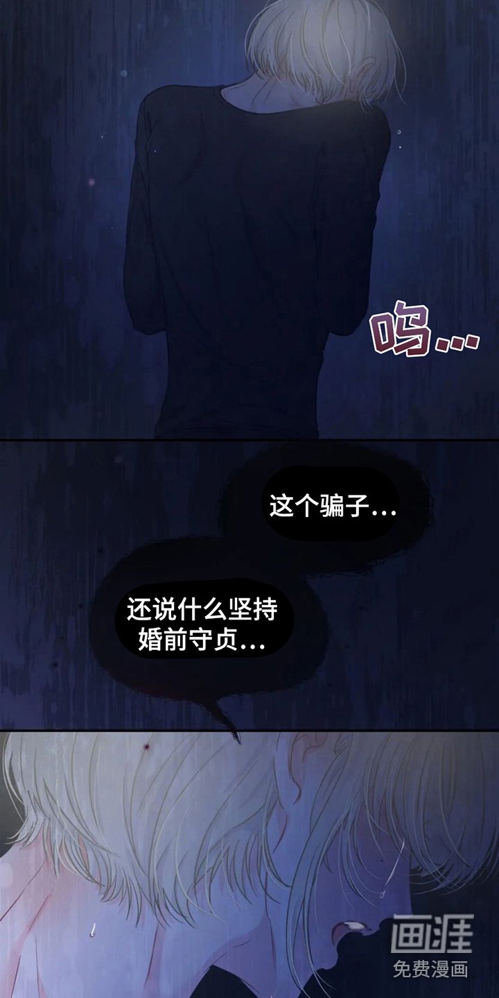 第8章：气氛不对 