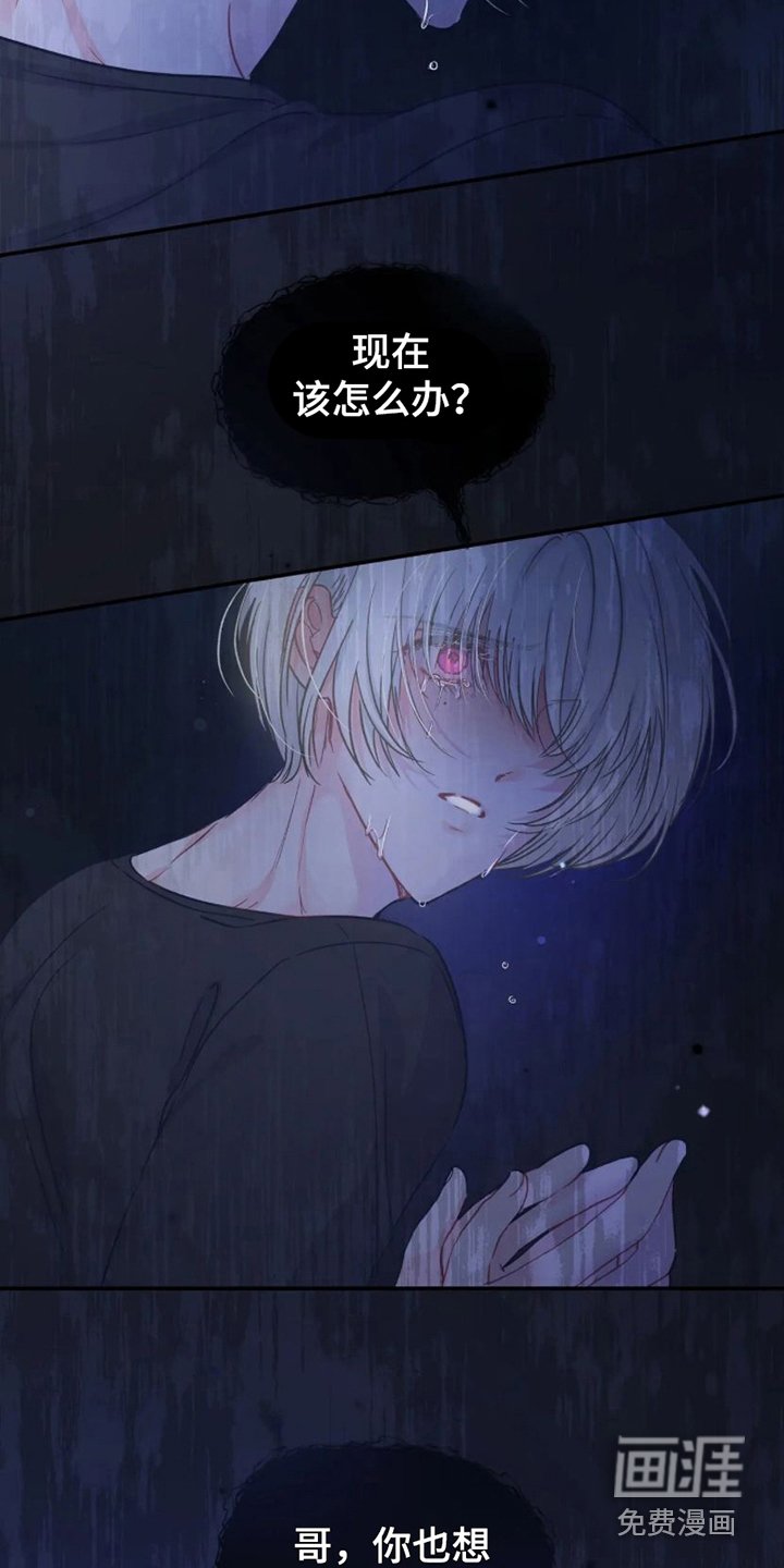 第8章：气氛不对 
