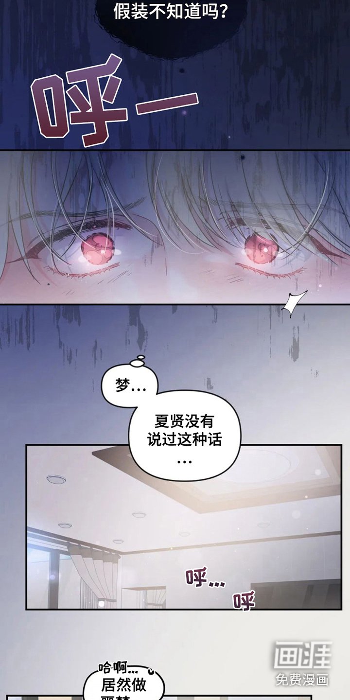 第8章：气氛不对 
