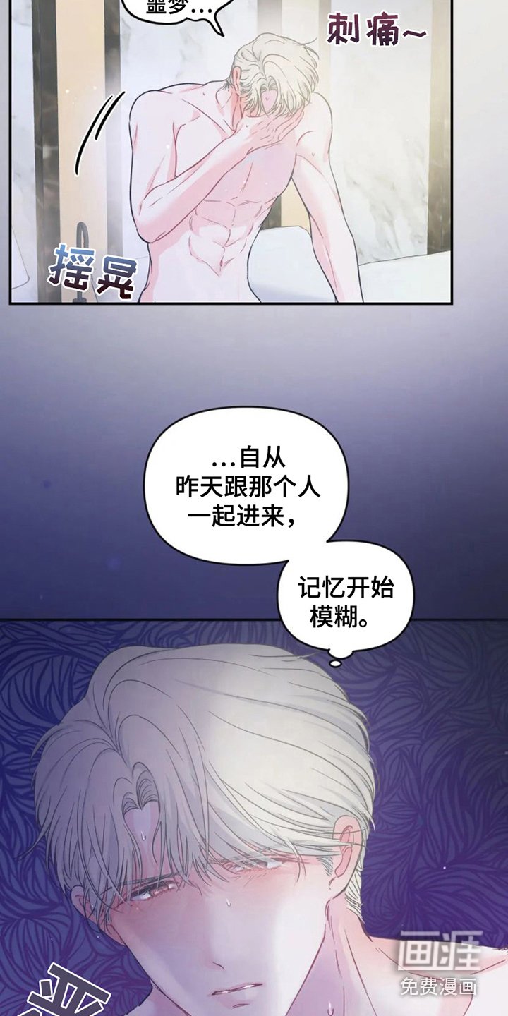 第8章：气氛不对 