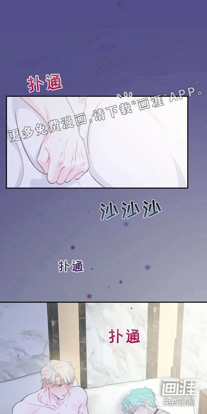 第8章：气氛不对 