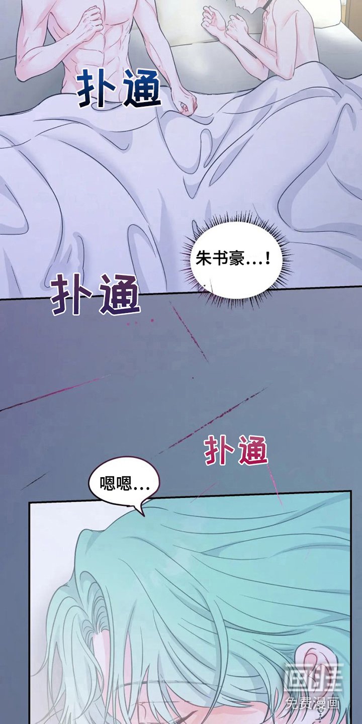 第8章：气氛不对 