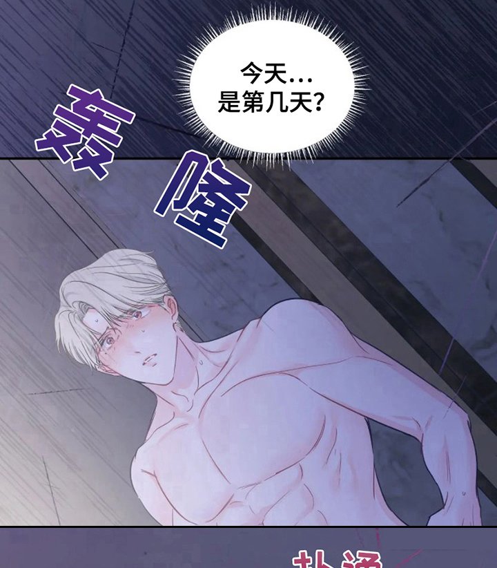 第8章：气氛不对 