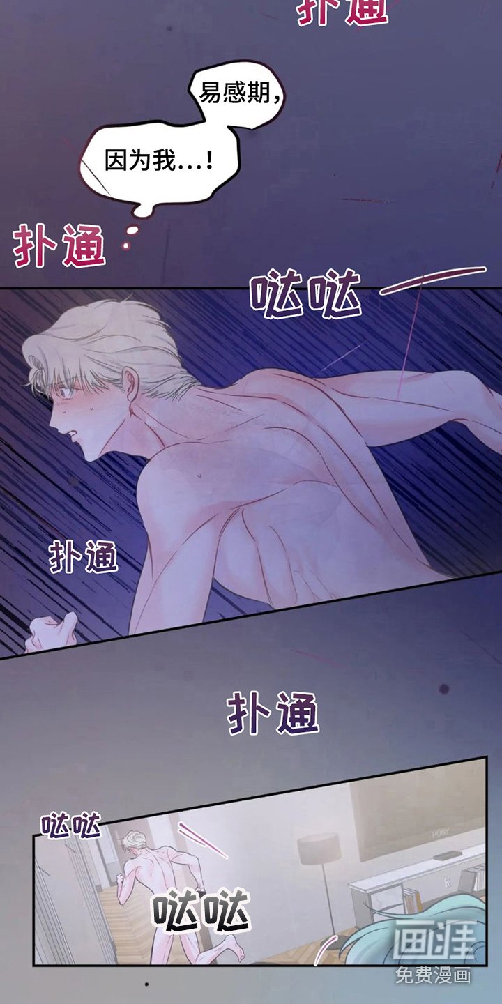 第8章：气氛不对 