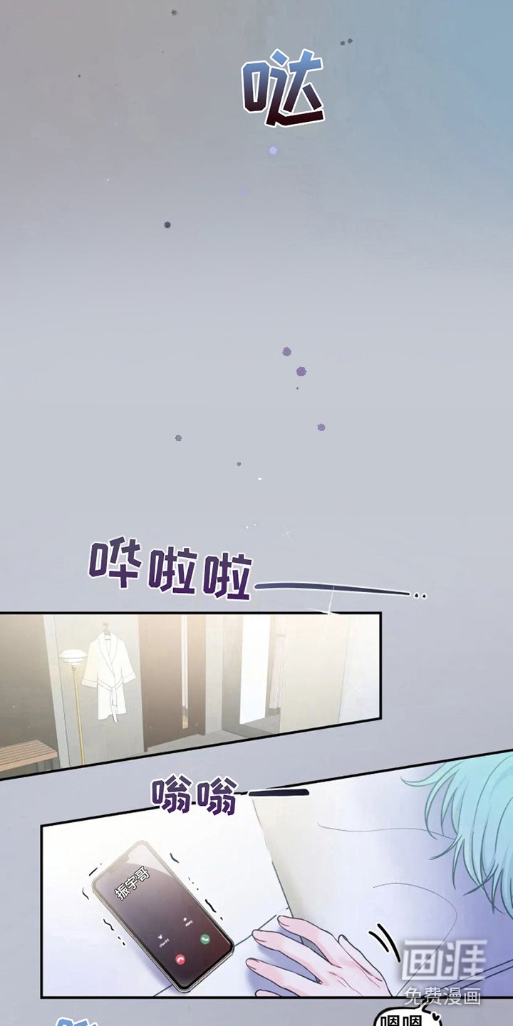第8章：气氛不对 